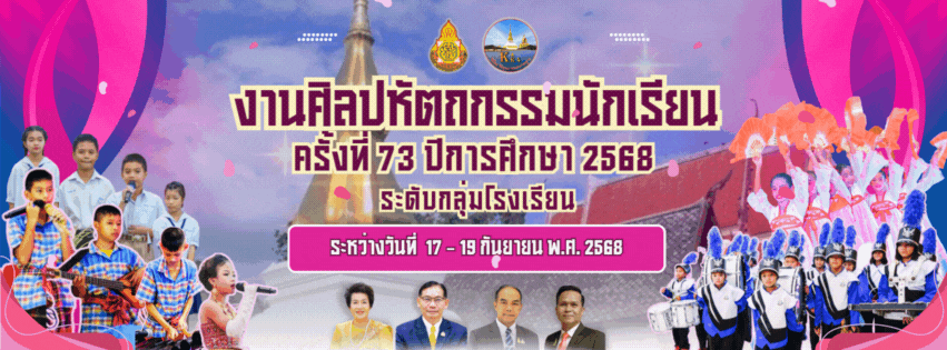 ระดับกลุ่ม